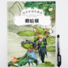 癞蛤蟆安徒生童话系列 幼儿园正版书籍大班中班小班宝宝3-6岁亲子共读精装绘本儿童早教启蒙认知睡前故事硬壳硬皮童话绘本 商品缩略图2