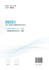 2022年版全国一级造价工程师 交通运输工程技术与计量 公路篇 商品缩略图1