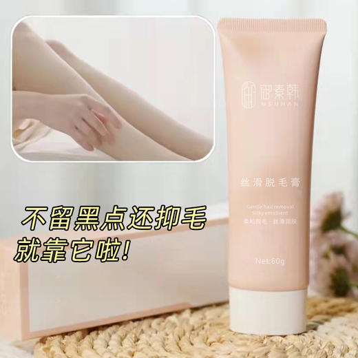 「拍1发2盒！拜拜小汗毛」御素韩脱毛膏套装温和无痛全身去毛膏脱毛腋下手腿脱毛膏美容护肤 商品图3