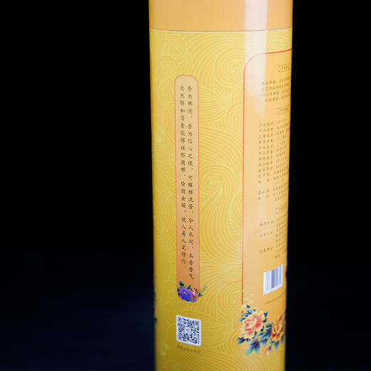 Y325无烟来点金香财源旺1.3(900g) 商品图3