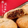 稻香村 苏式月饼 310g 商品缩略图3