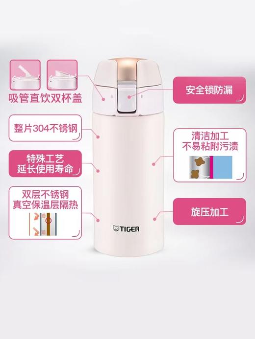 【虎牌】B7F 虎牌保温杯MMT-B35C 商品图4