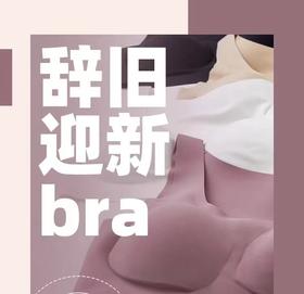 文胸到底多久更换一次？你做对了吗？
