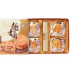 趣香园【精品五仁】月饼 中秋员工团购送礼 心系团圆 商品缩略图3