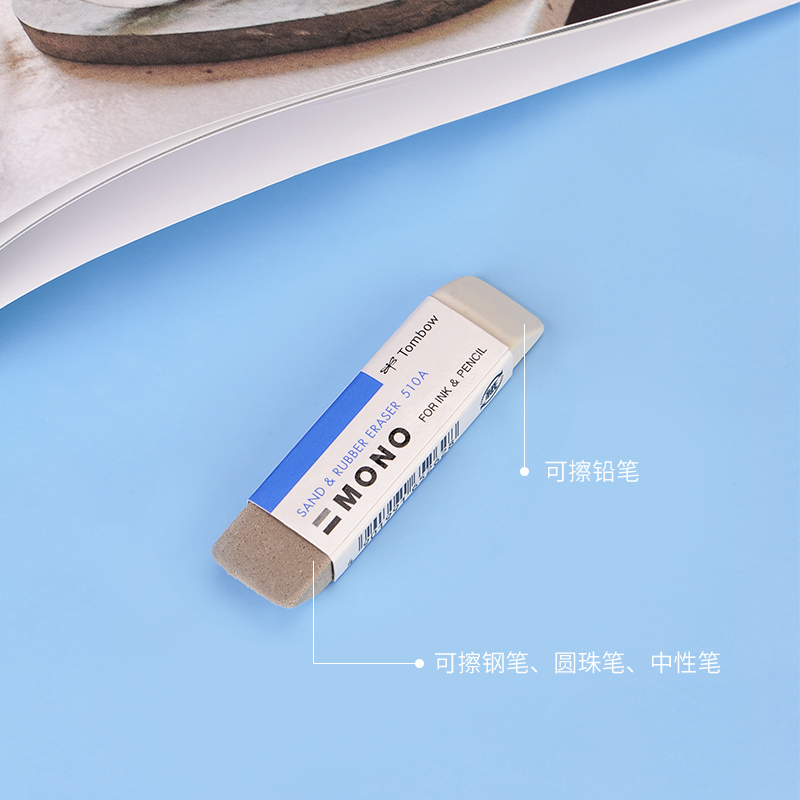 【和百乐笔马培德尺一起下单只需一次邮费】日本蜻蜓 两用款半砂橡皮