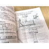 建筑与cad（绘图+基础+制图）3册套装 商品缩略图5