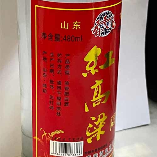 红高粱酒家庭品鉴组 商品图4