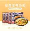 永笙记免煮速食汤面正宗非油炸方便面美味泡面即食盒装面 商品缩略图4