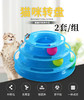 猫咪玩具 轨道转盘 2套/组 商品缩略图0
