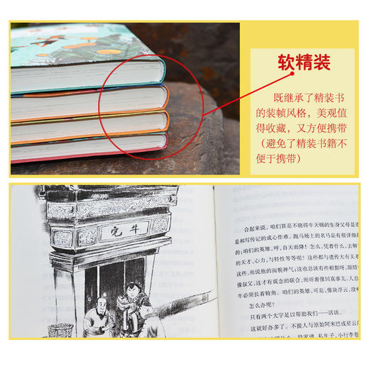 老舍儿童文学全集(共4册)小坡的生日 牛天赐传宝船 正红旗下童话卷大师童书系列 中国儿童文学读物小学生 南京大学出版社 商品图2