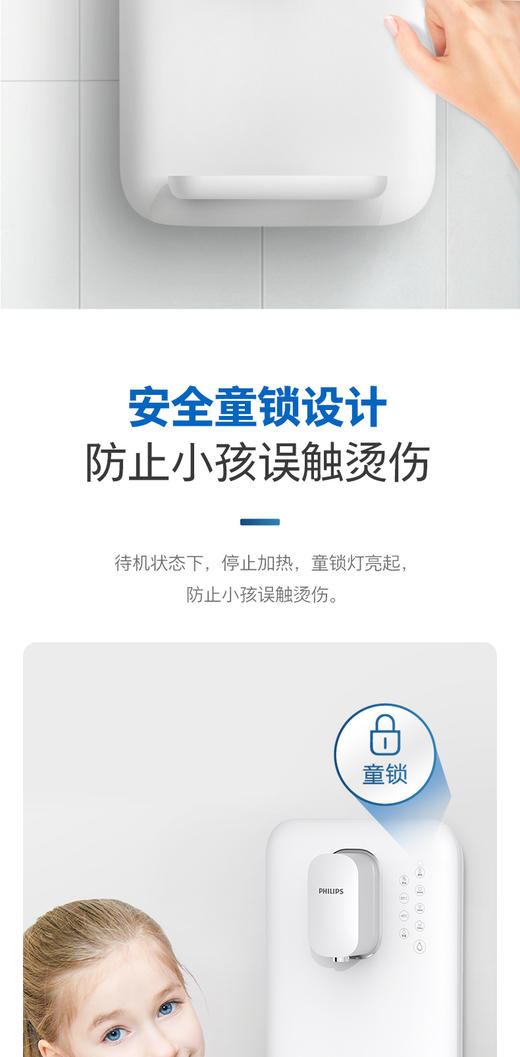 飞利浦家用即热饮水机  壁挂温热即热管线机  ADD4801 商品图8