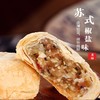 稻香村 苏式月饼 310g 商品缩略图2