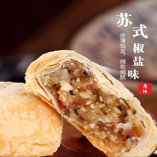 稻香村 苏式月饼 310g 商品图2