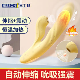 杰士邦震动棒插入式自慰器女 伸缩吮吸转珠振动棒按摩av棒 成人用品女性性玩具房事情趣用品