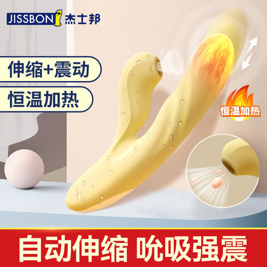 杰士邦震动棒插入式自慰器女 伸缩吮吸转珠振动棒按摩av棒 成人用品女性性玩具房事情趣用品 商品图0