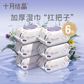 婴儿湿巾挑选经验分享！