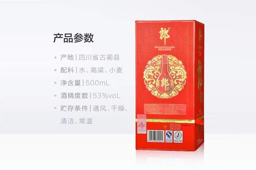 白酒 浓香型 郎酒 红花郎10年陈酿 商品图2