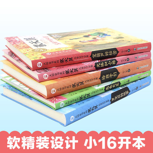 张天翼儿童文学文集全5册/宝葫芦的秘密+给孩子们+大林和小林等 大师童书系列 中小学三四五六年级课外阅读推荐 商品图1