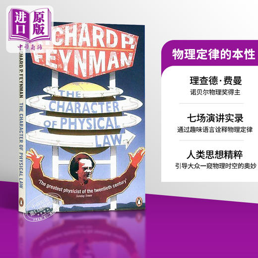 【中商原版】费曼 物理定律的本性 英文原版 The Character of Physical Law (Penguin Press Science) 商品图0