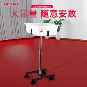 TIBHAR挺拔乒乓球多球盆可移动式大容量兵乓球收纳筐多功能集球盆