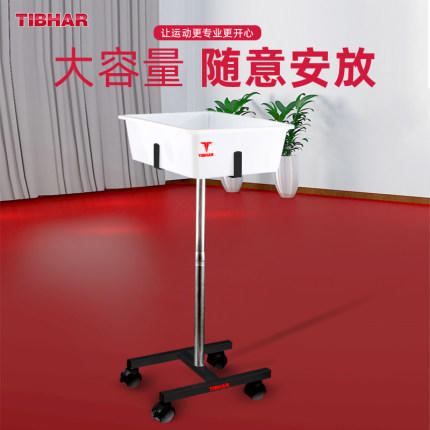 TIBHAR挺拔乒乓球多球盆可移动式大容量兵乓球收纳筐多功能集球盆 商品图0