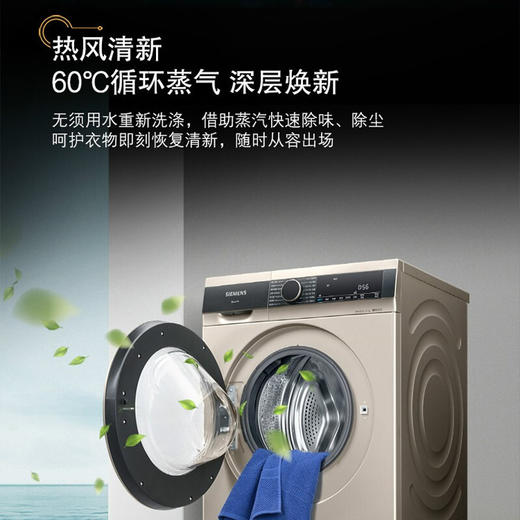 西门子（SIEMENS）9公斤 大容量 洗烘一体 全自动触控面板 除渍防皱 自清洁 变频滚筒洗衣机WJ44UL030W 商品图3