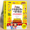跟着小学语文课本一起去旅行（全5册）6岁+ 学习中国文化 培养家园情怀 商品缩略图3