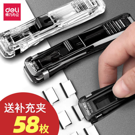 开学季福利！【不打孔的装订神器】得力推夹器补充夹文具订书机试卷装订纸张固定文件资料夹子金属小票夹订书补充钉燕尾铁夹整理神器 商品图1