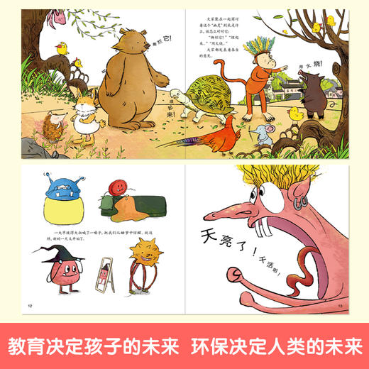儿童素质教育与环保启蒙系列绘本-垃圾分类 商品图2