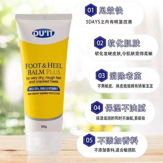 Duit澳洲急救滋润脚膜50g 商品图1