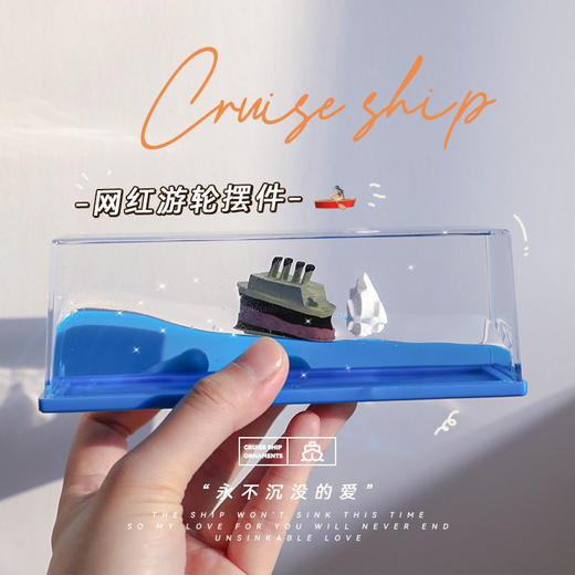 【永不沉没的泰坦尼克号】游轮流体漂流瓶桌面摆件漂浮船小礼物男生喜爱生日礼品 黑珍珠号 商品图1