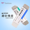 日本蜻蜓TOMBOW磨砂橡皮ES-510A钢笔圆珠笔沙两用橡皮 商品缩略图0