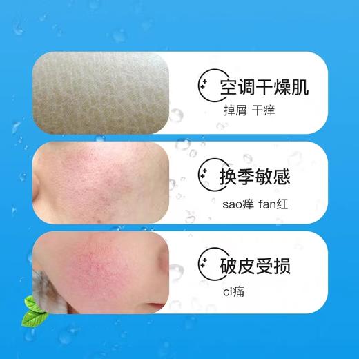 美帕维生素B5补水保湿喷雾300ml 商品图3