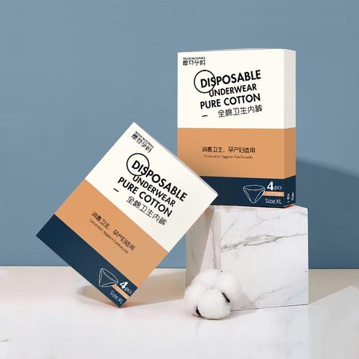 摩登孕妈一次性内裤孕产妇纯棉大码旅行内裤XL-XXXL 商品图1