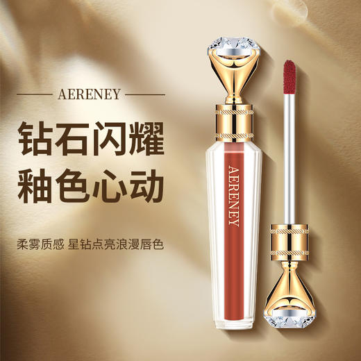 「绝绝子六色！魅惑唇间」爱丽尼仙女棒星钻幻彩唇釉 平价口红嘟嘟唇彩持妆锁色唇 商品图2