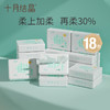 婴儿云柔巾抽纸新生宝宝专用柔润纸加柔型纸巾100抽*18包 商品缩略图0
