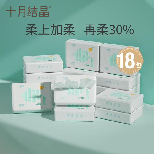 婴儿云柔巾抽纸新生宝宝专用柔润纸加柔型纸巾100抽*18包 商品图0