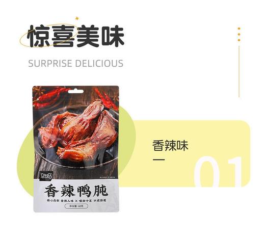 马马妈香辣鸭肫零食小包装武汉特色卤味熟食网红休闲即食小吃 商品图3