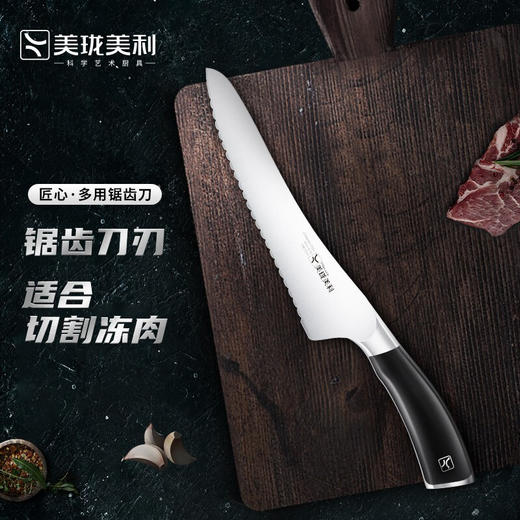 美珑美利匠心多用锯齿刀 商品图3