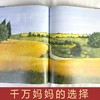 荞麦安徒生童话系列 幼儿园正版书籍大班中班小班宝宝3-6岁亲子共读精装绘本儿童早教启蒙认知睡前故事硬壳硬皮童话绘本 商品缩略图2
