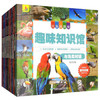 十万个为什么全10册套装注音彩图版儿童6-9-12岁少儿百科全书科普类书籍结合生活现象破解科学道理思维扩展阅读书籍 商品缩略图0