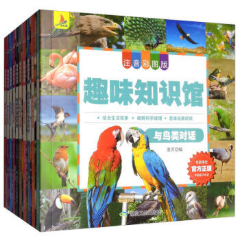 十万个为什么全10册套装注音彩图版儿童6-9-12岁少儿百科全书科普类书籍结合生活现象破解科学道理思维扩展阅读书籍 商品图0