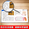 十万个为什么全10册套装注音彩图版儿童6-9-12岁少儿百科全书科普类书籍结合生活现象破解科学道理思维扩展阅读书籍 商品缩略图4