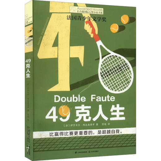 49克人生 商品图0