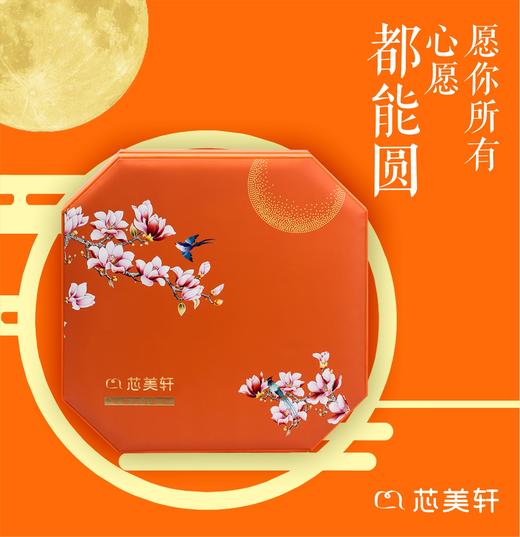 金装七星伴月月饼 商品图0