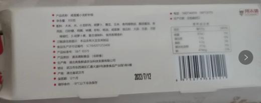 咸蛋黄小龙虾炒饭300g 商品图5