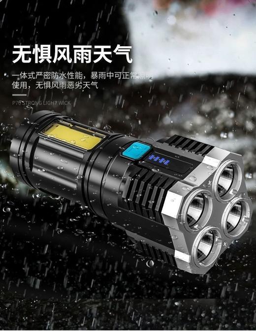 【限时折扣】LED强光手电 四头高亮手电筒（带侧发光） 商品图6