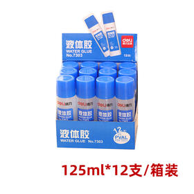 【仅供集采】得力液体胶水7303通用学生美工胶水办公胶粘用品125ml规格 12支装