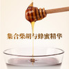 甘肃陇西柴胡蜜 450g  珍贵小蜜源草本蜜 商品缩略图2