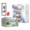正版 唐诗连环画全12册珍藏版 古诗词故事小人书少儿绘本 3-9岁儿童经典唐诗三百首连环画绘本启蒙儿童故事书中小学课外阅读畅销书 商品缩略图0